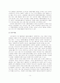 청소년 자원봉사활동 현황 및 정책과제 15페이지