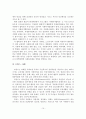 청소년 자원봉사활동 현황 및 정책과제 16페이지