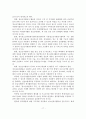 청소년 자원봉사활동 현황 및 정책과제 18페이지