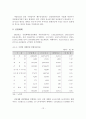 청소년의 건강과 체력현황 및 영양실태와 안전증진 14페이지