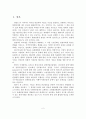 관광환경 변화와 관광정책 현황 및 활성화 방안 2페이지
