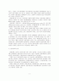 관광환경 변화와 관광정책 현황 및 활성화 방안 4페이지