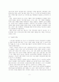 관광환경 변화와 관광정책 현황 및 활성화 방안 6페이지