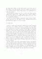 관광환경 변화와 관광정책 현황 및 활성화 방안 7페이지