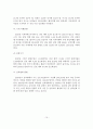 관광환경 변화와 관광정책 현황 및 활성화 방안 15페이지