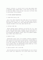 관광환경 변화와 관광정책 현황 및 활성화 방안 19페이지