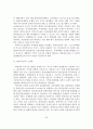 관광환경 변화와 관광정책 현황 및 활성화 방안 20페이지