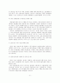 관광환경 변화와 관광정책 현황 및 활성화 방안 21페이지