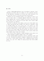 관광환경 변화와 관광정책 현황 및 활성화 방안 22페이지