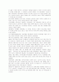 우리나라 사회복지운동이 사회복지입법에 미친 방식과 영향을 논하라. 4페이지