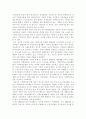 우리나라 사회복지운동이 사회복지입법에 미친 방식과 영향을 논하라. 8페이지