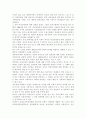 영화`도가니`속의 장애아동을 보고 특수교육시설및 장애인 생활시설내의 성폭력 문제를 해결하고 예방할 수 있는 사회복지 정책대안을 제시. 2페이지