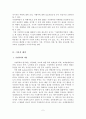 가정폭력을 경험하고 있는 가족들을 위해 어떤코칭이 필요한가요 3페이지