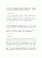 가정폭력을 경험하고 있는 가족들을 위해 어떤코칭이 필요한가요 5페이지