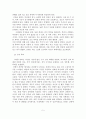 가정폭력을 경험하고 있는 가족들을 위해 어떤코칭이 필요한가요 6페이지