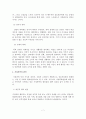 가정폭력을 경험하고 있는 가족들을 위해 어떤코칭이 필요한가요 8페이지
