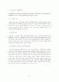 가정폭력을 경험하고 있는 가족들을 위해 어떤코칭이 필요한가요 9페이지