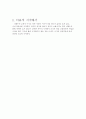 만 0세아 영아 중 이유식을 먹는 월령의 영아에게 계획, 제공되는 이유식 식단표를 이유초기(5~6개월), 이유 중기(7~8개월), 이유 후기(9~11개월) 3단계로 구분하여 푤 작성하기 2페이지
