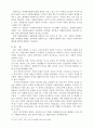 자원봉사활동의 전달체계가 다양하다. 그 중에서 중추적인 역할을 하는 자원봉사센터의 역할에 대해 논의 해 보자 3페이지