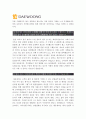 [대웅제약ETC영업자기소개서] 2013 대웅제약ETC영업자기소개서+[면접족보]_대웅제약ETC영업자기소개서샘플_대웅제약ETC영업자기소개서BEST_대웅제약ETC영업자소서 2페이지