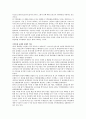 [금융] 중국 위안화의 기축통화 가능성과 우리나라에의 영향 4페이지