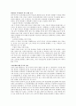 [금융] 중국 위안화의 기축통화 가능성과 우리나라에의 영향 5페이지