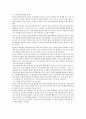 [금융] 중국 위안화의 기축통화 가능성과 우리나라에의 영향 7페이지