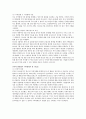[금융] 중국 위안화의 기축통화 가능성과 우리나라에의 영향 8페이지