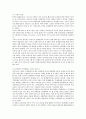 [금융] 중국 위안화의 기축통화 가능성과 우리나라에의 영향 9페이지