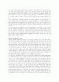 [금융] 중국 위안화의 기축통화 가능성과 우리나라에의 영향 10페이지