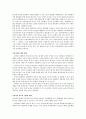 [금융] 중국 위안화의 기축통화 가능성과 우리나라에의 영향 11페이지