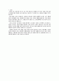 교직 단체의 종류 및 성격 3페이지