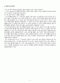 (결과) 실험 17. OP앰프 특성 실험 & 실험 20. 능동 필터 5페이지