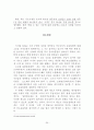 [식품유통론] SSM의 현황과 실태 및 규제법의 한계 및 SSM시장확대에 따른 중소유통업 시장 변화분석 20페이지