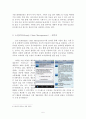 [경영정보시스템] 기업의 SNS 활용사례 7페이지