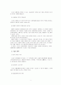 프랑스 정부 3페이지