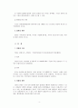 프랑스 정부 4페이지