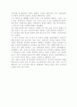 [독후감] 잭 웰치 끝없는 도전과 용기 (Jack : straight from the gut) _ 잭 웰치 (Jack Welch) 저 2페이지