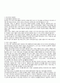 근대이전, 근대, 현대의 한국의 아동복지  3페이지