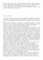 근대이전, 근대, 현대의 한국의 아동복지  4페이지