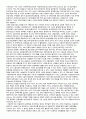 근대이전, 근대, 현대의 한국의 아동복지  7페이지