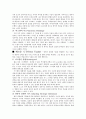 organizational behavior (조직행동이론) 5페이지