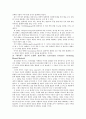 organizational behavior (조직행동이론) 6페이지