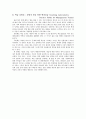 organizational behavior (조직행동이론) 7페이지