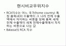 제4장.헥셔-올린(H-O) 이론.PPT자료 13페이지