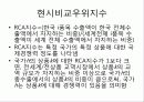 제4장.헥셔-올린(H-O) 이론.PPT자료 14페이지