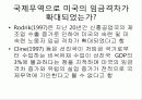 제4장.헥셔-올린(H-O) 이론.PPT자료 34페이지