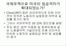 제4장.헥셔-올린(H-O) 이론.PPT자료 35페이지