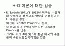 제4장.헥셔-올린(H-O) 이론.PPT자료 39페이지