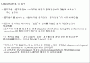 중재판정불복.PPT자료 2페이지